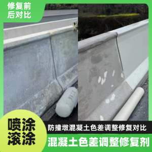 盱眙工程人必看！混凝土色差“面子难题”，一招修复不返工